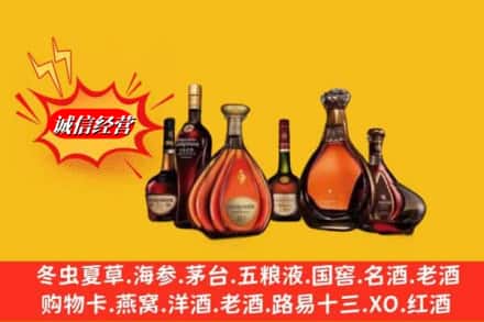 梅河口市鉴定高价回收轩尼诗洋酒