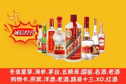 梅河口市回收名酒