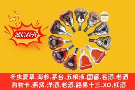 梅河口市鉴定高价回收XO洋酒
