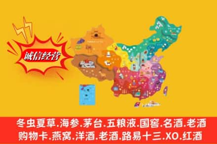 梅河口市烟酒回收地址