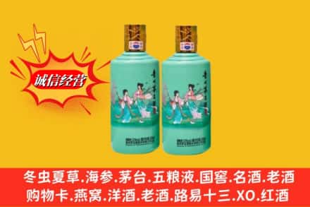 梅河口市回收24节气茅台酒