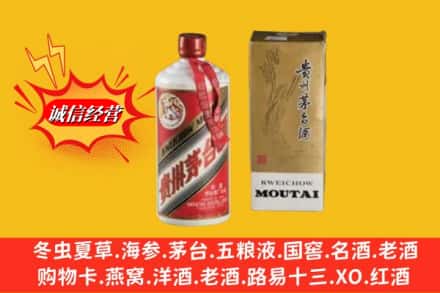 梅河口市回收80年代茅台酒