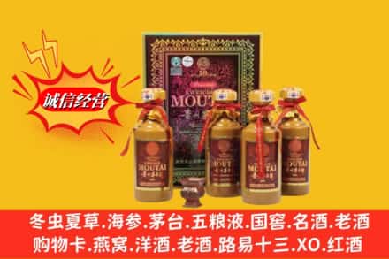 梅河口市回收50年茅台酒