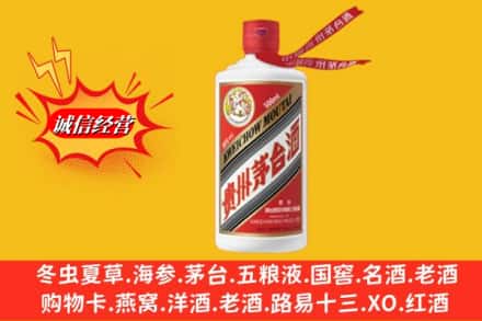 梅河口市回收飞天茅台酒