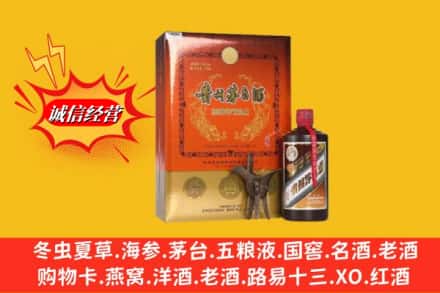 梅河口市鉴定高价回收贵州茅台酒