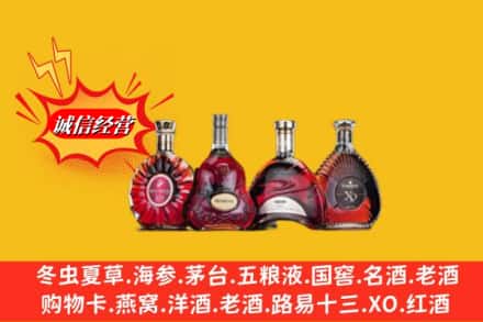 梅河口市回收洋酒