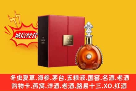 梅河口市鉴定高价回收路易十三洋酒