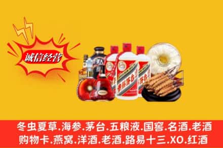 梅河口市回收名酒