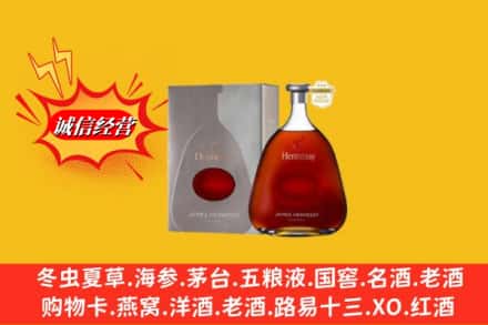 梅河口市鉴定高价回收轩尼诗李察