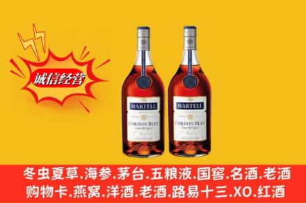 梅河口市回收洋酒马爹利蓝带