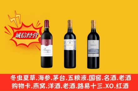 梅河口市鉴定高价回收拉菲洋酒