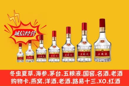 梅河口市回收五粮液