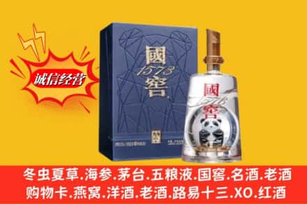 梅河口市回收国窖1573