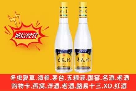 梅河口市回收杏花村酒