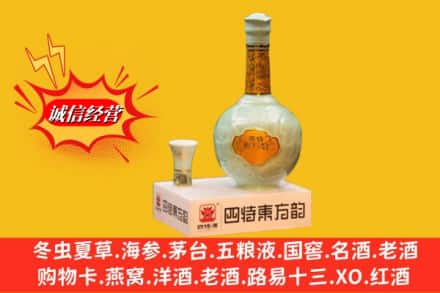 梅河口市回收四特酒