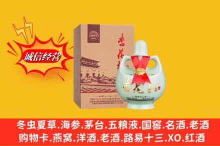 梅河口市回收杏花村