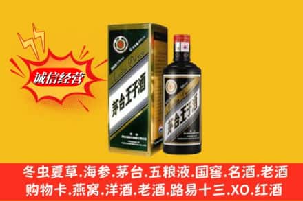 梅河口市名酒回收王子酒.jpg