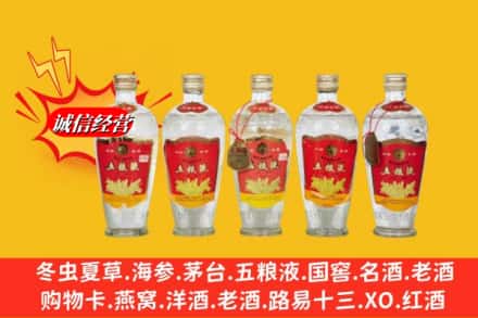 梅河口市回收老五粮液
