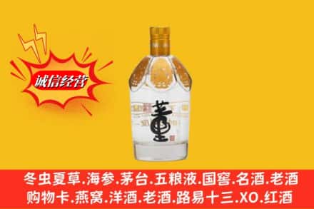 梅河口市回收老董酒