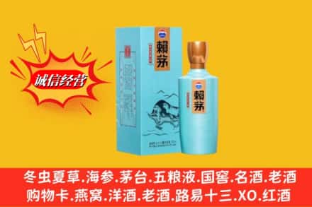 梅河口市求购回收赖茅