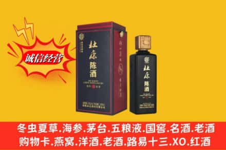 梅河口市名酒回收杜康.jpg