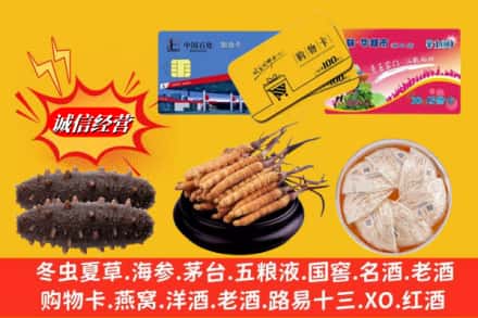 梅河口市回收高档礼品