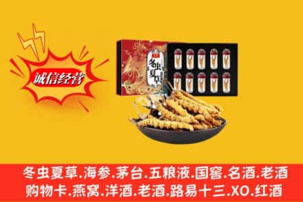 梅河口市回收冬虫夏草