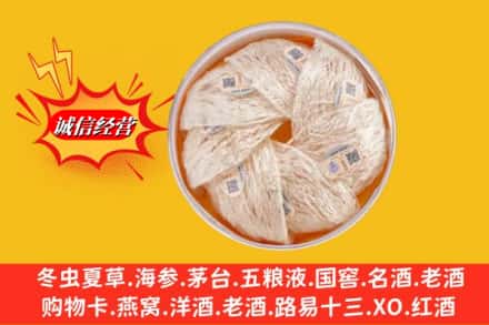 梅河口市回收燕窝